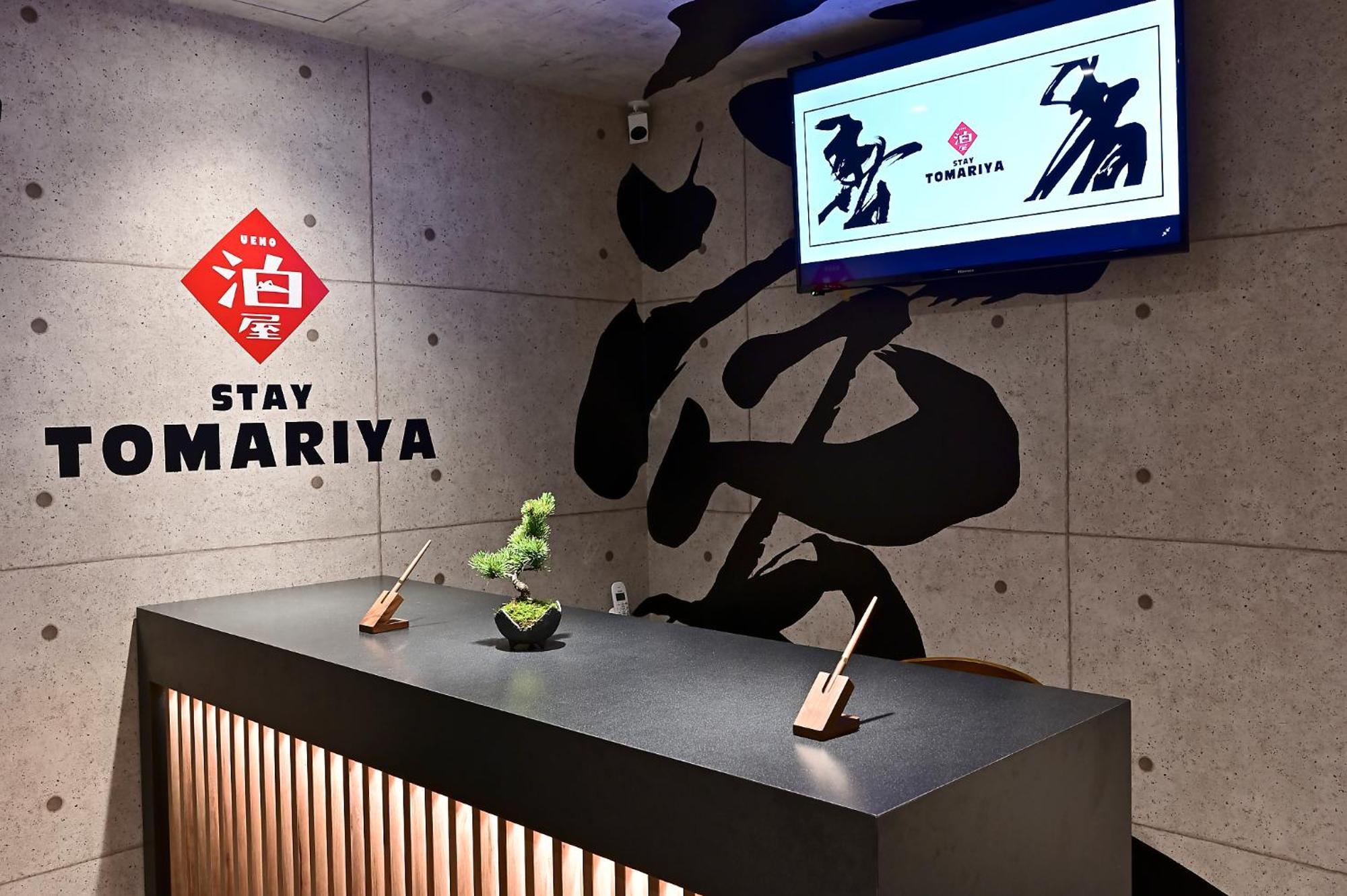 Hotel Tomariya Ueno Tokió Kültér fotó